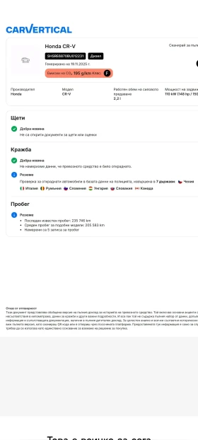 Honda Cr-v 2.2 KAMERA, снимка 13