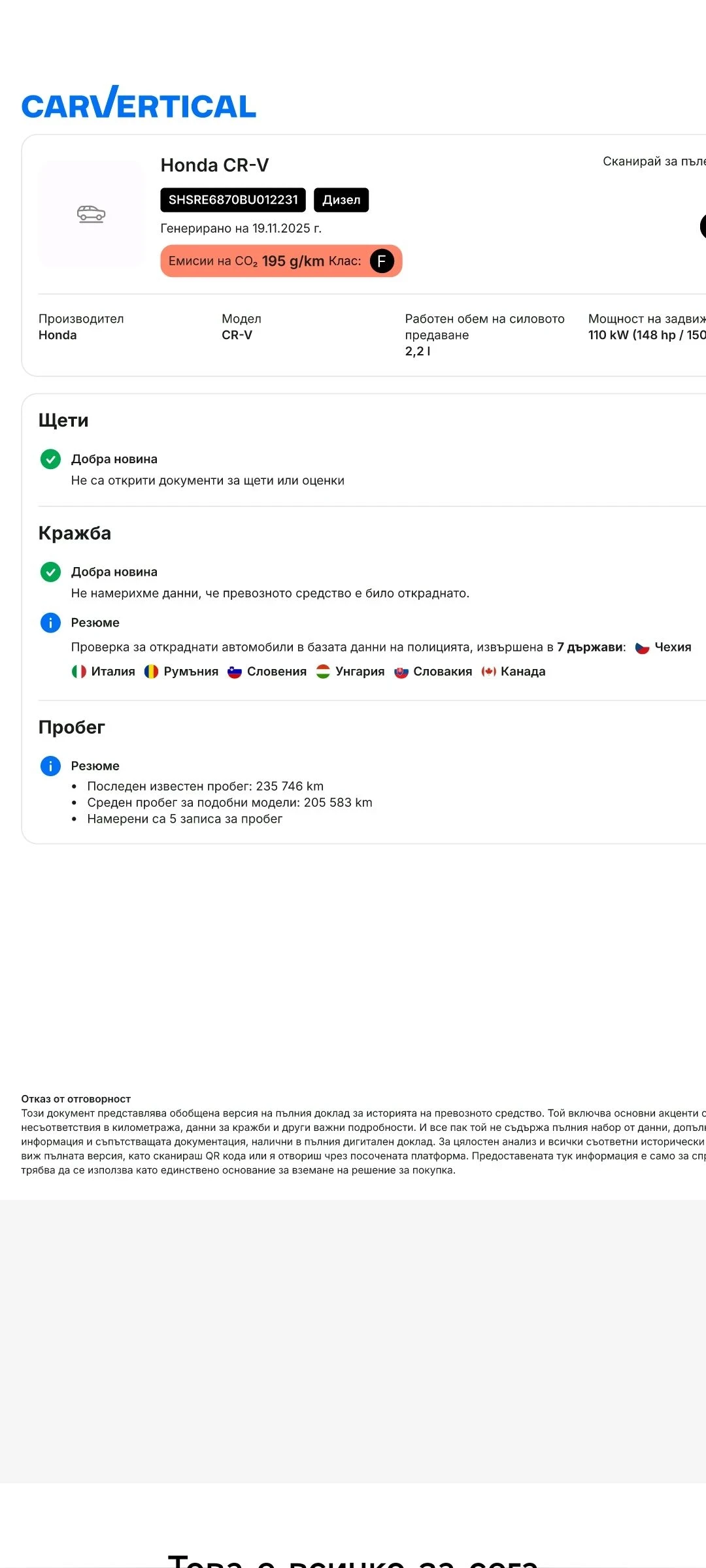 Honda Cr-v 2.2 KAMERA | Mobile.bg � ����������� 13