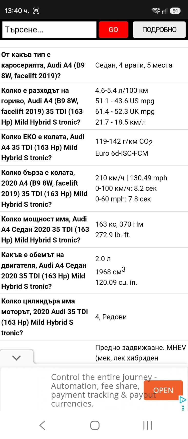 Audi A4 В9, снимка 2 - Автомобили и джипове - 54894826