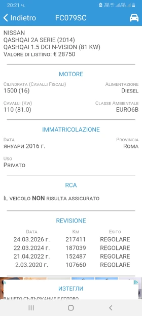 Nissan Qashqai 1.5 dci, снимка 12