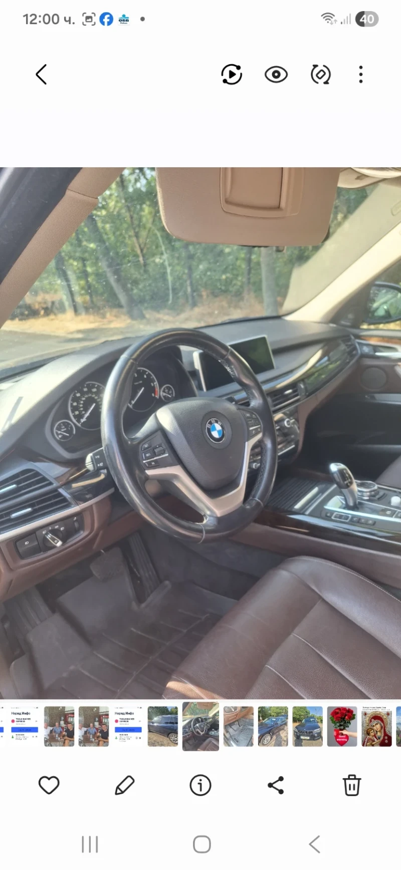 BMW X5 Джип, снимка 5 - Автомобили и джипове - 52864666