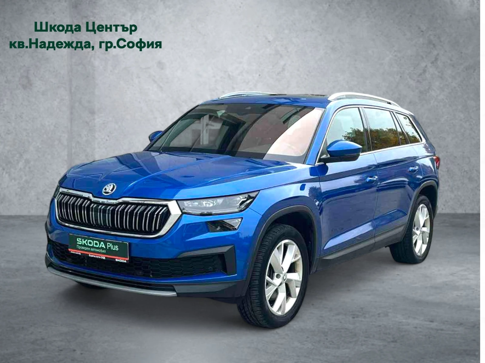 Skoda Kodiaq 2.0TDI 7DSG 4X4 6 + 1 места, снимка 1