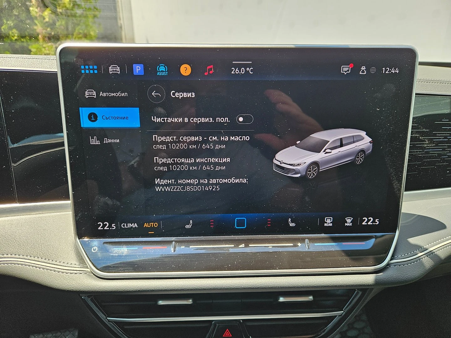 VW Passat | Mobile.bg � ����������� 8