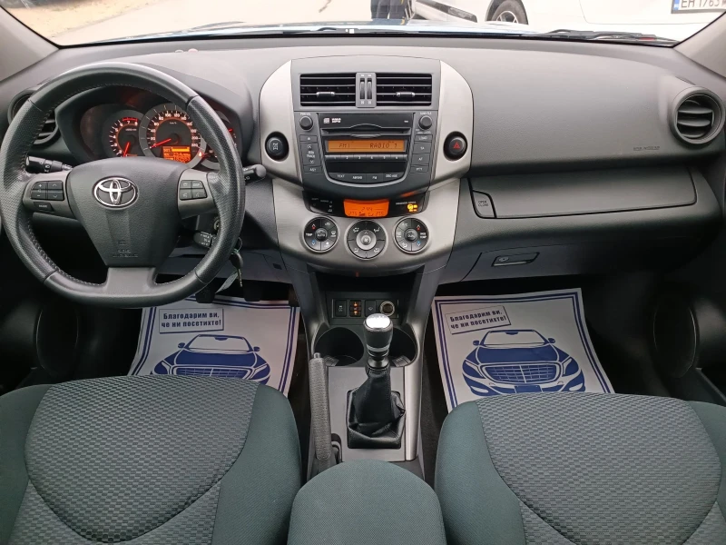 Toyota Rav4 2.0i-158кс-ШВЕЙЦАРИЯ-4Х4-РЪЧКА-6ск-FACELIFT, снимка 13 - Автомобили и джипове - 47960182