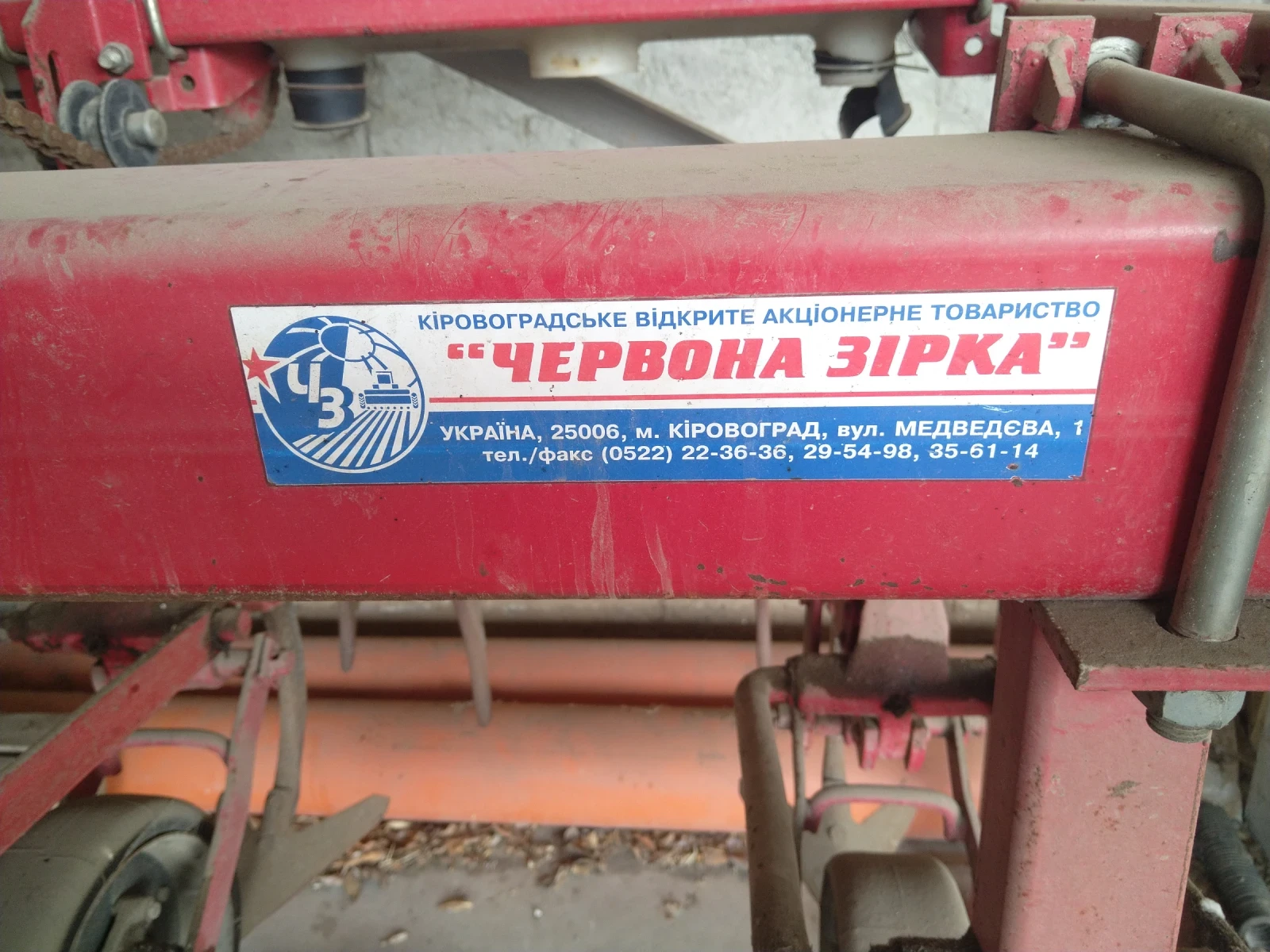 Култиватор Червона Зирка, снимка 4 - Селскостопанска техника - 54786875