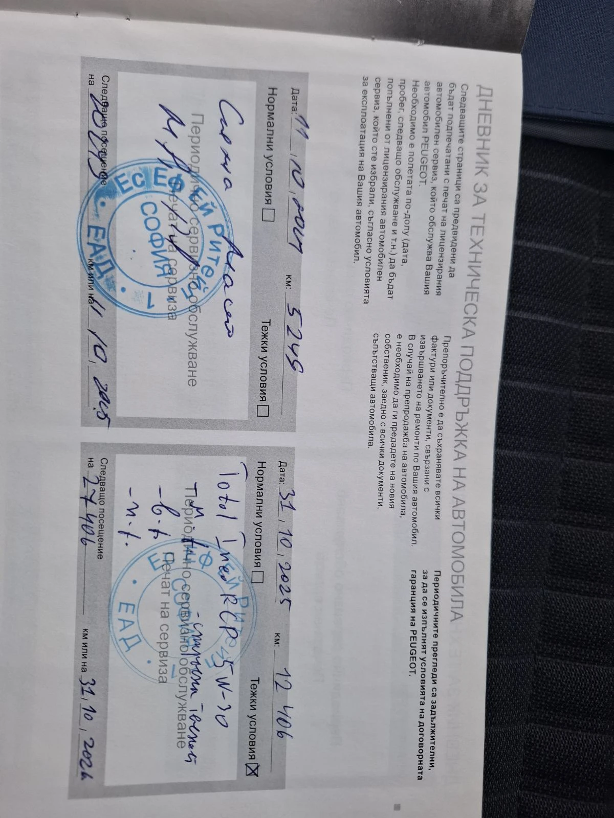 Peugeot 208 1.2 Гаранция, снимка 11 - Автомобили и джипове - 54189987