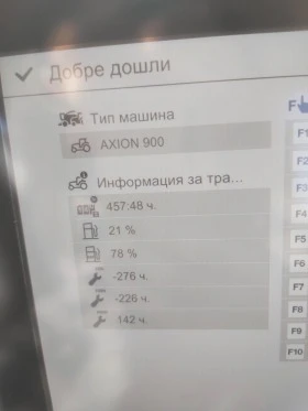 Трактор Claas Трактор CLAAS модел Axion 930 CMATIC 2023 г. 400 м, снимка 17