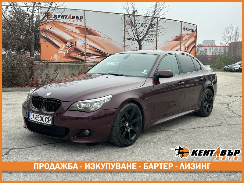 BMW 520 М-пакет/2, 0д 177 к.с.