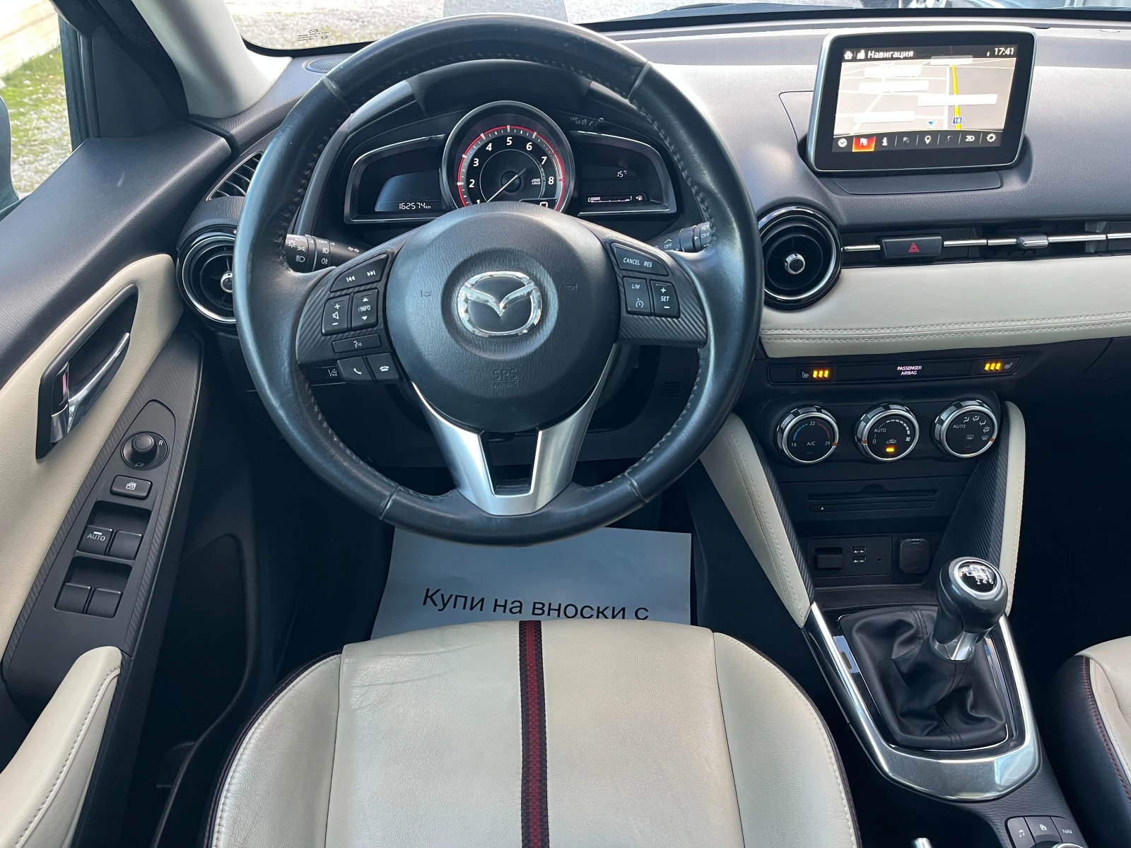 Mazda 2 1.5i SkyG Revolution Euro6B | Mobile.bg   9