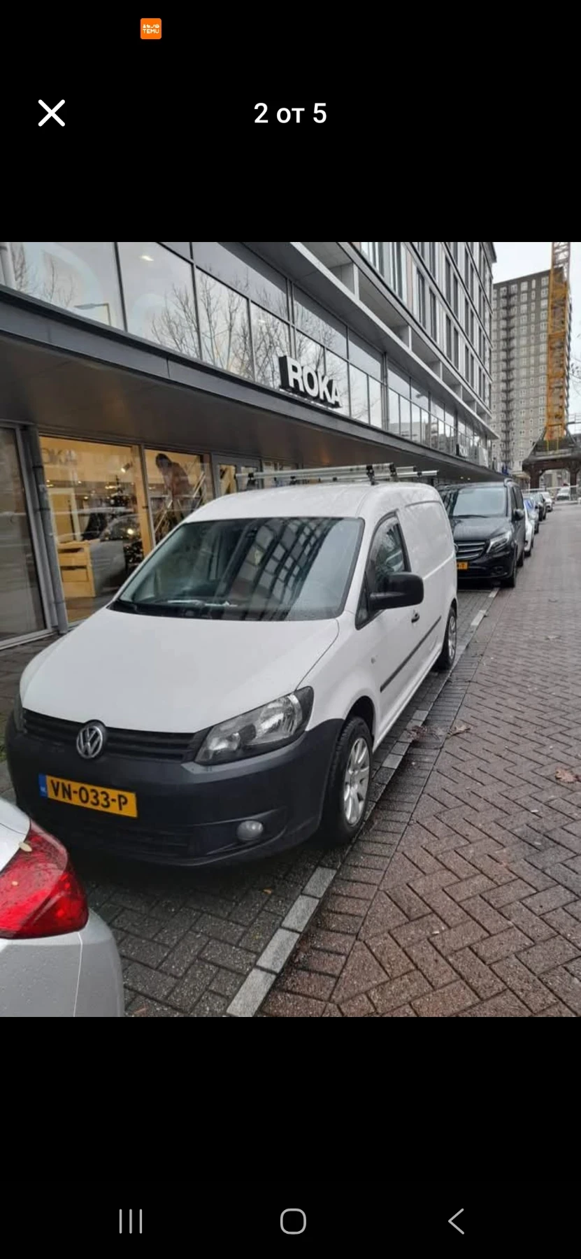 VW Caddy Дълга база