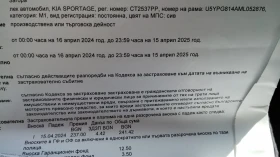 Kia Sportage, снимка 11