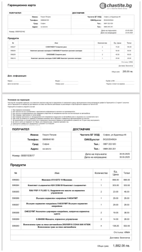 Honda Accord 2.2 140кс * Кожа* Круиз Контрол, снимка 13