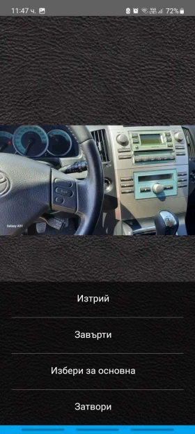 Toyota Corolla verso 1.8 , 129 . | Mobile.bg    11