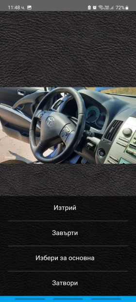 Toyota Corolla verso 1.8 , 129 . | Mobile.bg    17