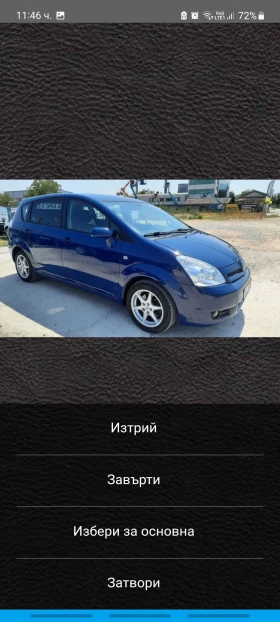 Toyota Corolla verso 1.8 , 129 . | Mobile.bg    5