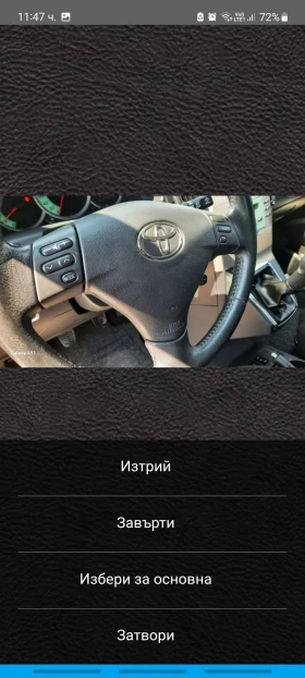 Toyota Corolla verso 1.8 , 129 . | Mobile.bg    13