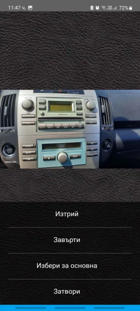 Toyota Corolla verso 1.8 , 129 . | Mobile.bg    10