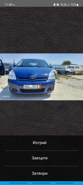  Toyota Corolla verso