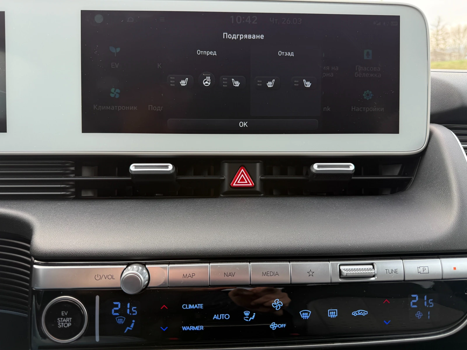 Hyundai Ioniq 5 Long Range 72.6 kWh, Гаранционен автомобил, снимка 14 - Автомобили и джипове - 53984201