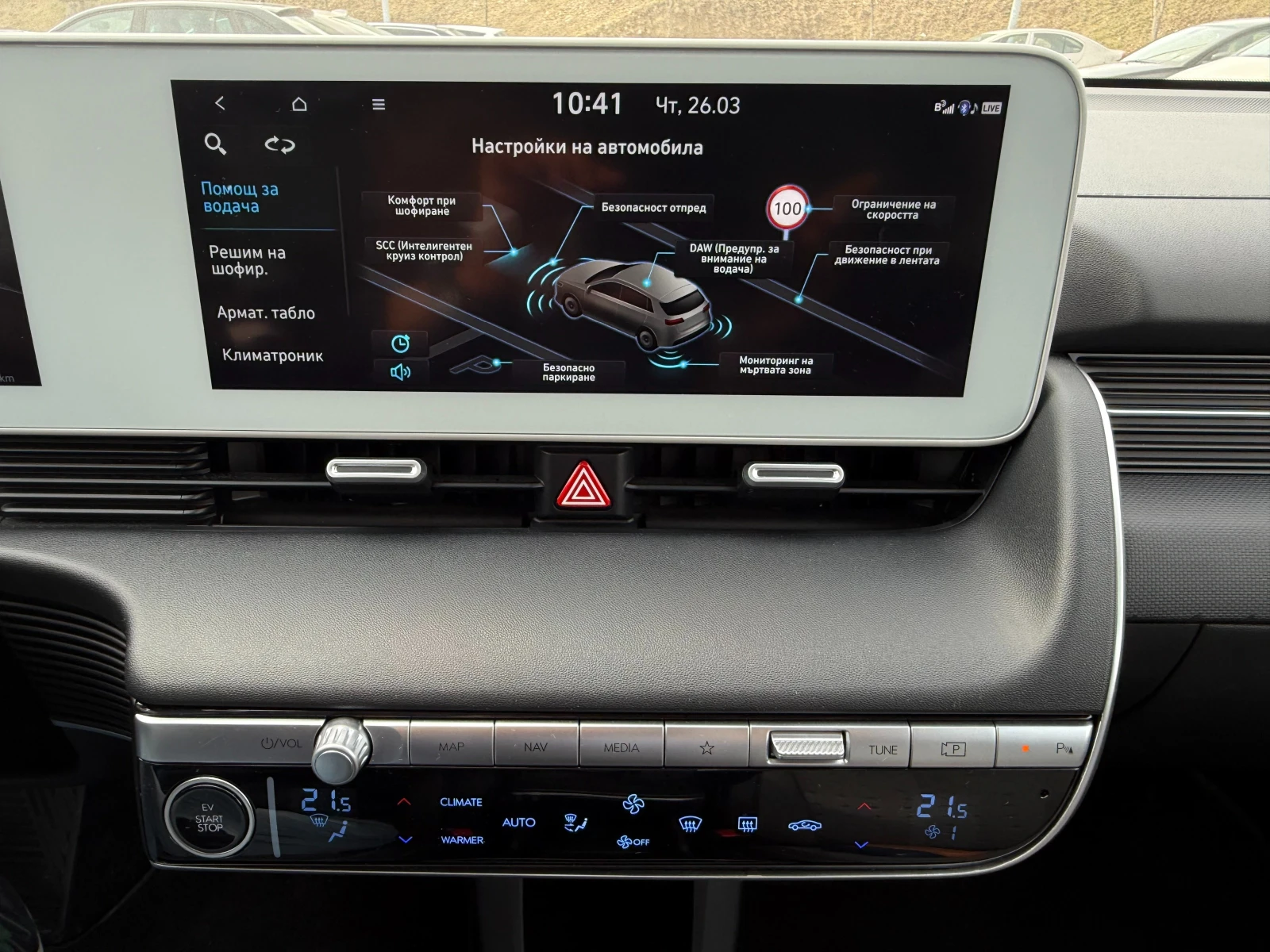 Hyundai Ioniq 5 Long Range 72.6 kWh, Гаранционен автомобил, снимка 13 - Автомобили и джипове - 53984201