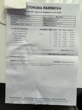 Mazda 2, снимка 16