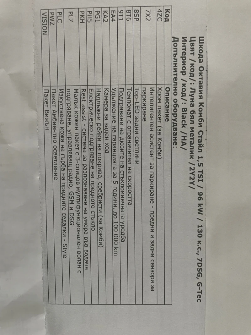 Skoda Octavia CNG 1, 5 131к.с., снимка 9 - Автомобили и джипове - 52475161