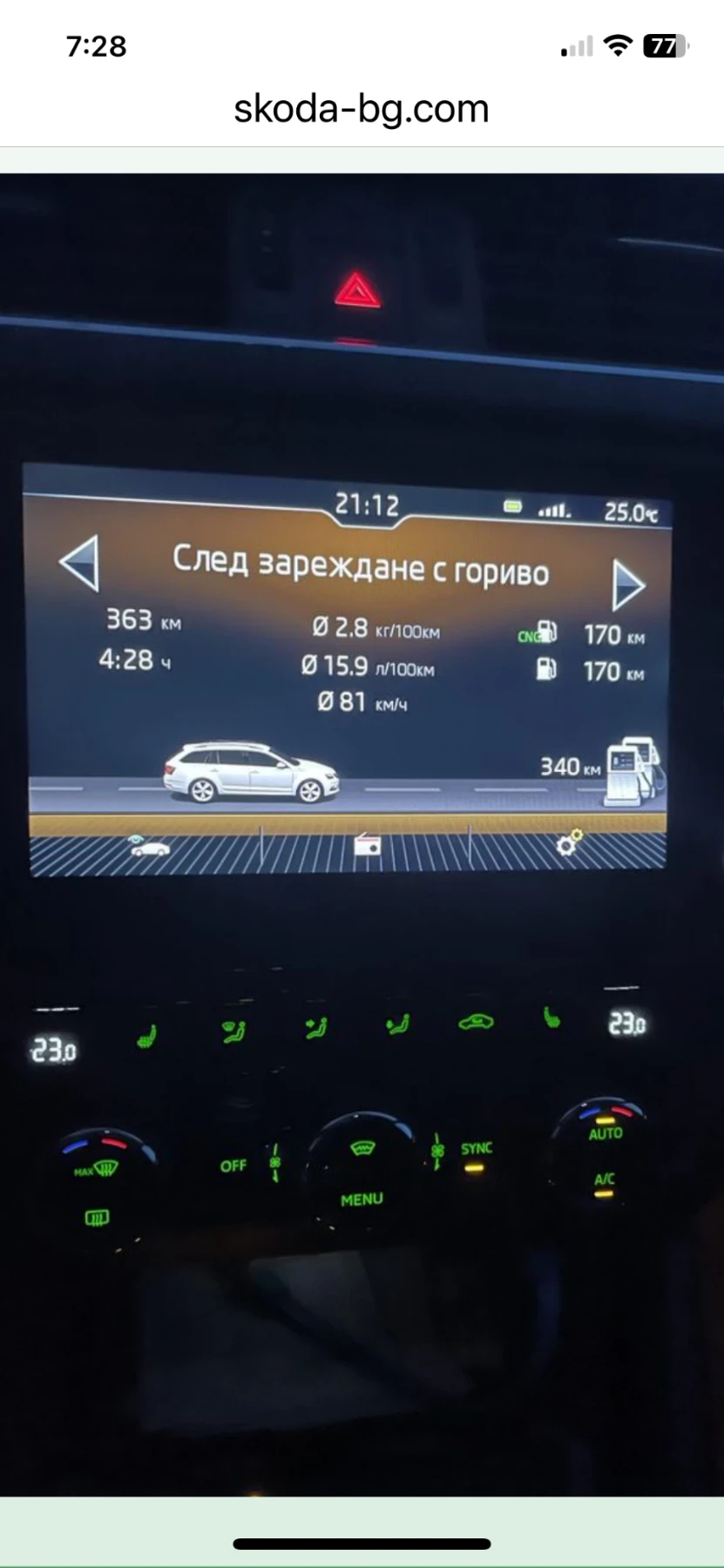 Skoda Octavia CNG 1, 5 131к.с. - изображение 6