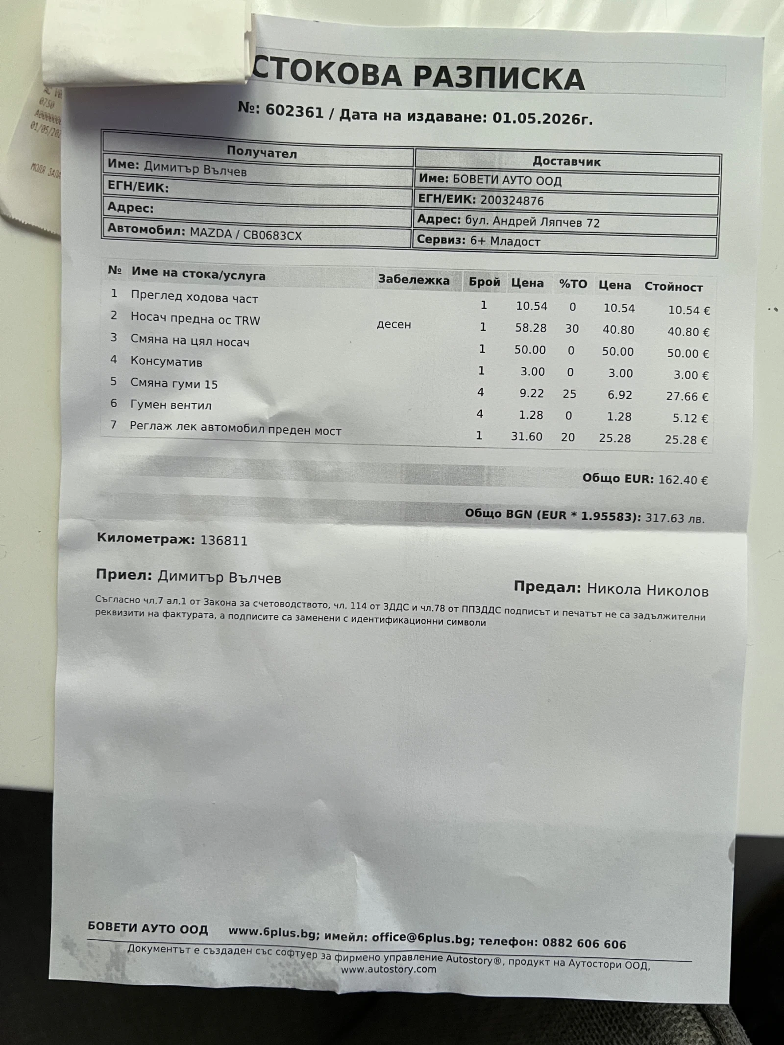 Mazda 2, снимка 16 - Автомобили и джипове - 54584973
