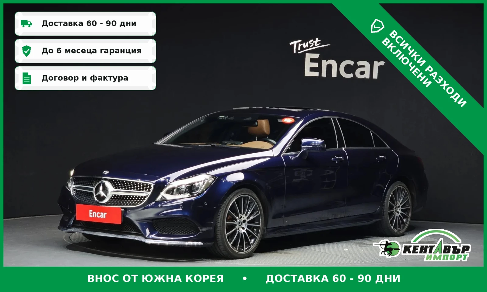 Mercedes-Benz CLS 400