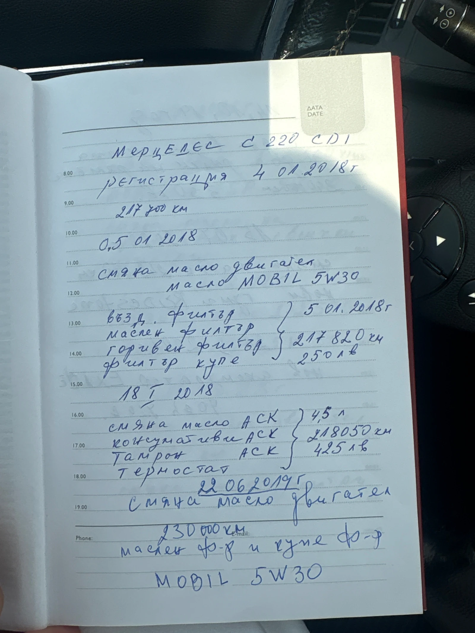 Mercedes-Benz C 220 2.2 646  | Mobile.bg � ����������� 6