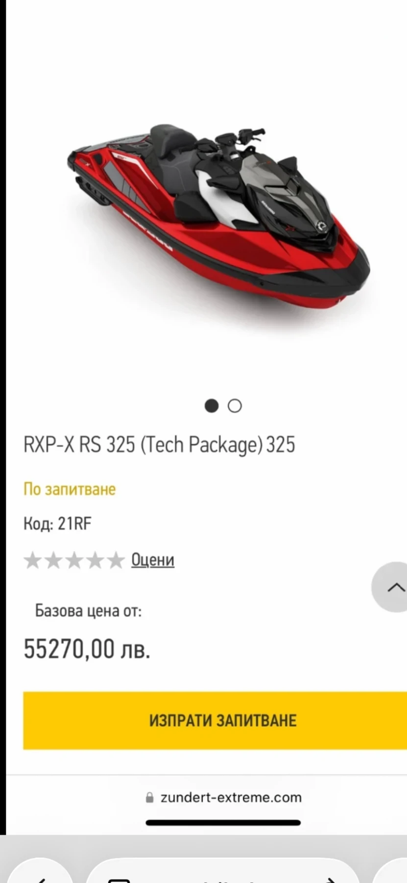 ���� Bombardier Sea Doo RXP-X RS 325 Tech Package | Mobile.bg � ����������� 11