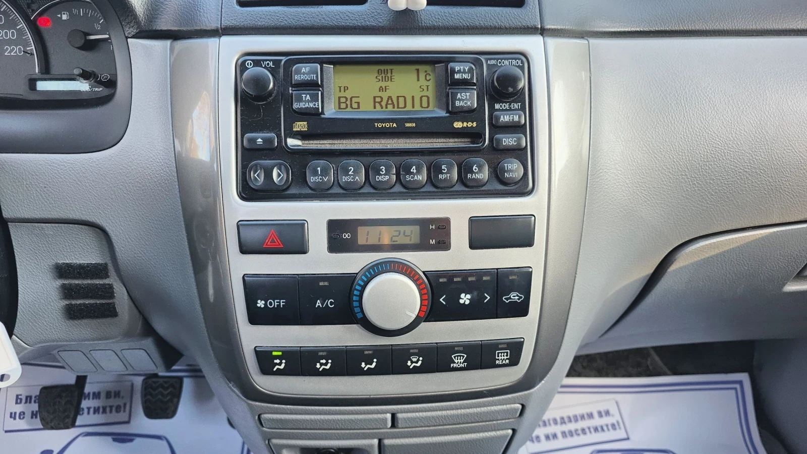 Toyota Avensis verso 2.0d4d 116k.c., снимка 14 - Автомобили и джипове - 54229711