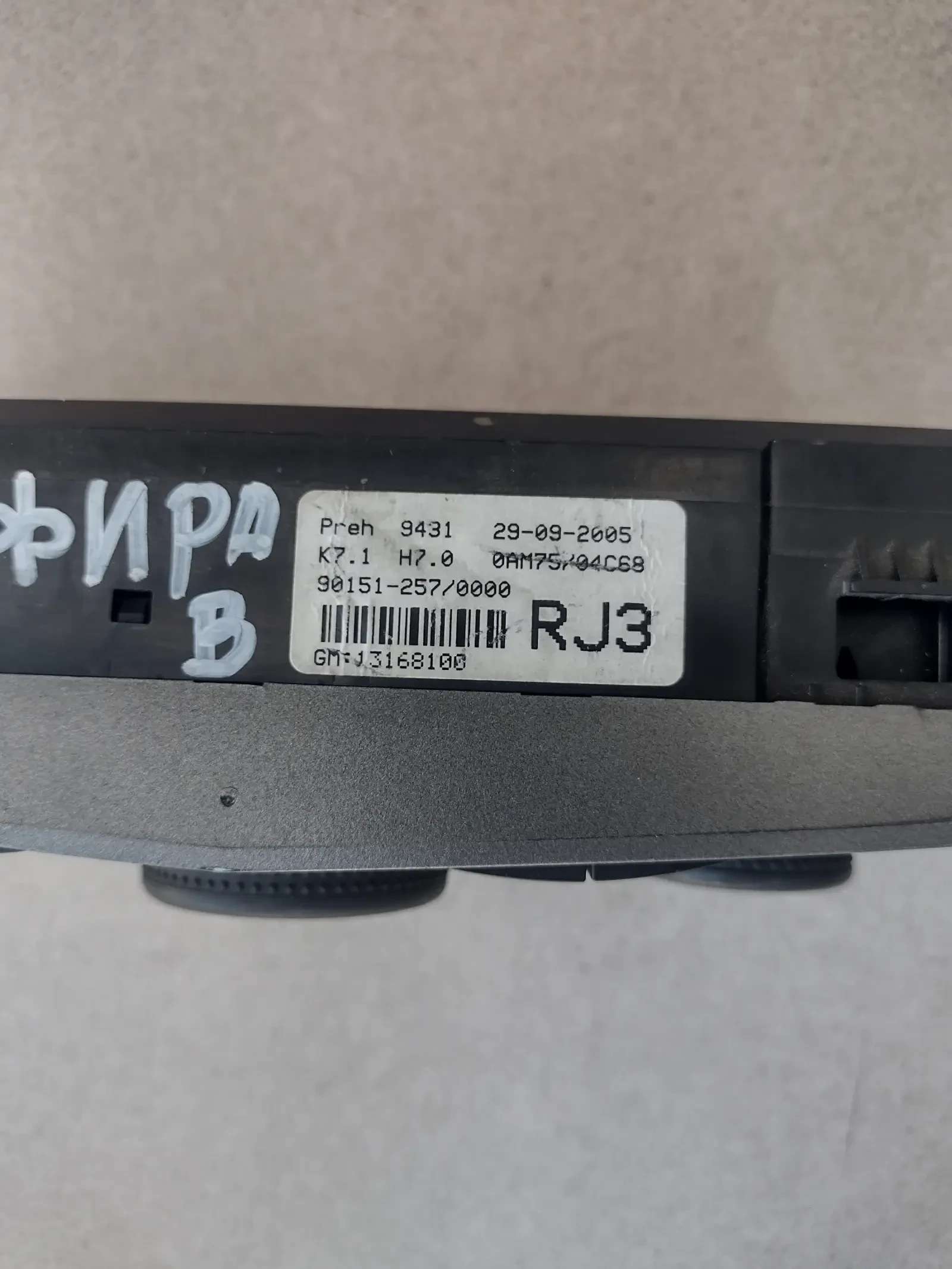 90151-257  ����� �������� �� Opel Astra H, Zafira B (2004-2014)  90151-257/0000 | Mobile.bg � ����������� 3