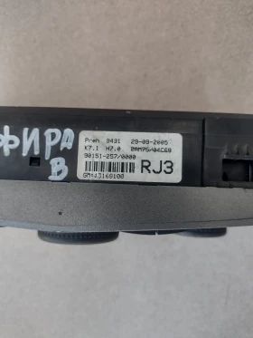 90151-257     Opel Astra H, Zafira B (2004-2014)  90151-257/0000 | Mobile.bg    3
