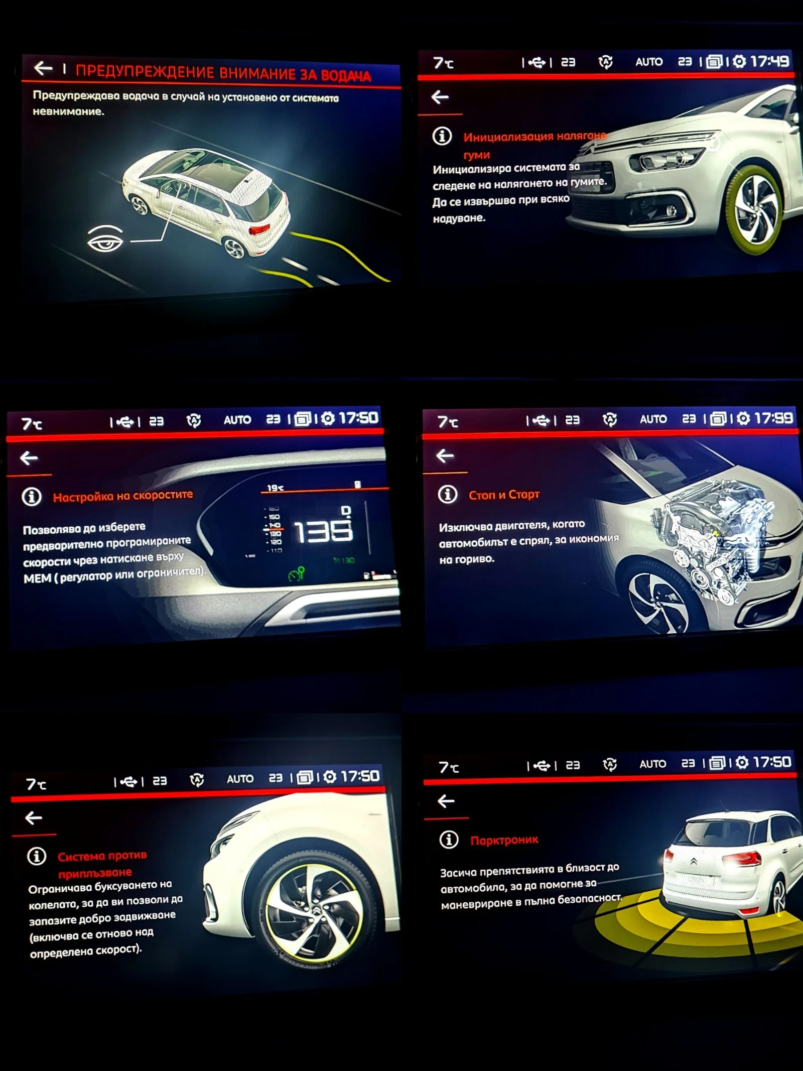 Citroen C4 Picasso 1.6 BlueHdi ������� EAT6 AISIN | Mobile.bg � ����������� 15