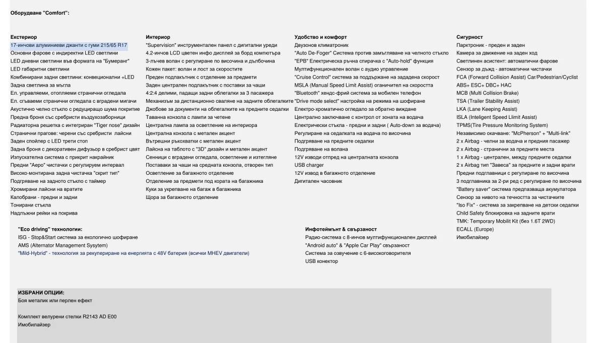 Kia Sportage MHEV AUT, снимка 15 - Автомобили и джипове - 53915341