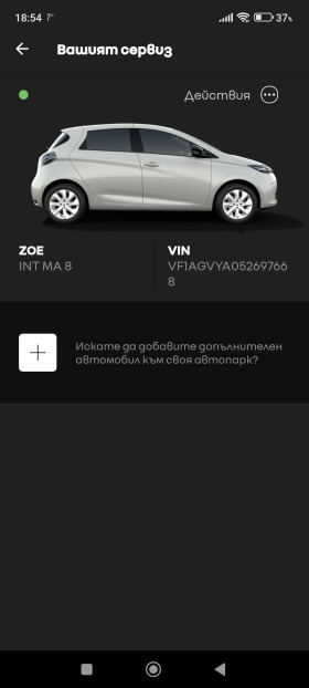 Renault Zoe R210 INTENS | Mobile.bg   15