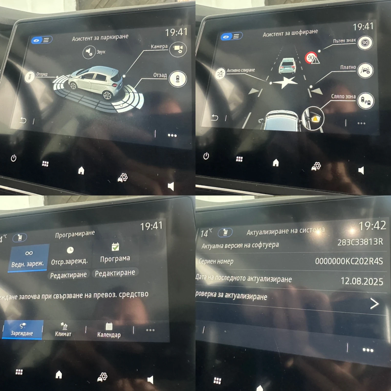 Renault Zoe R135 Intense 52kW SoH 94.2% ������� | Mobile.bg � ����������� 13