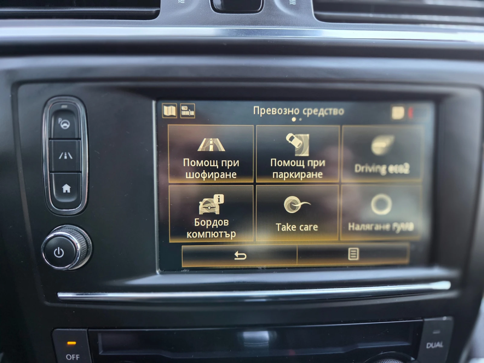 Renault Kadjar 1.2 T * PANORAMA* LED* PARK ASSIST* * KAMERA* , снимка 10 - Автомобили и джипове - 54008813