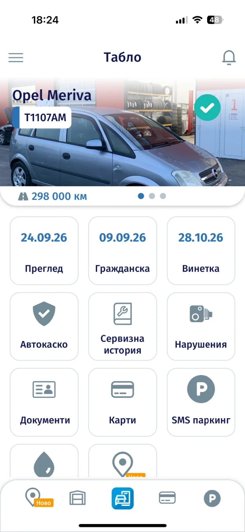 Opel Meriva 1.7 CDTI, снимка 9 - Автомобили и джипове - 52590914