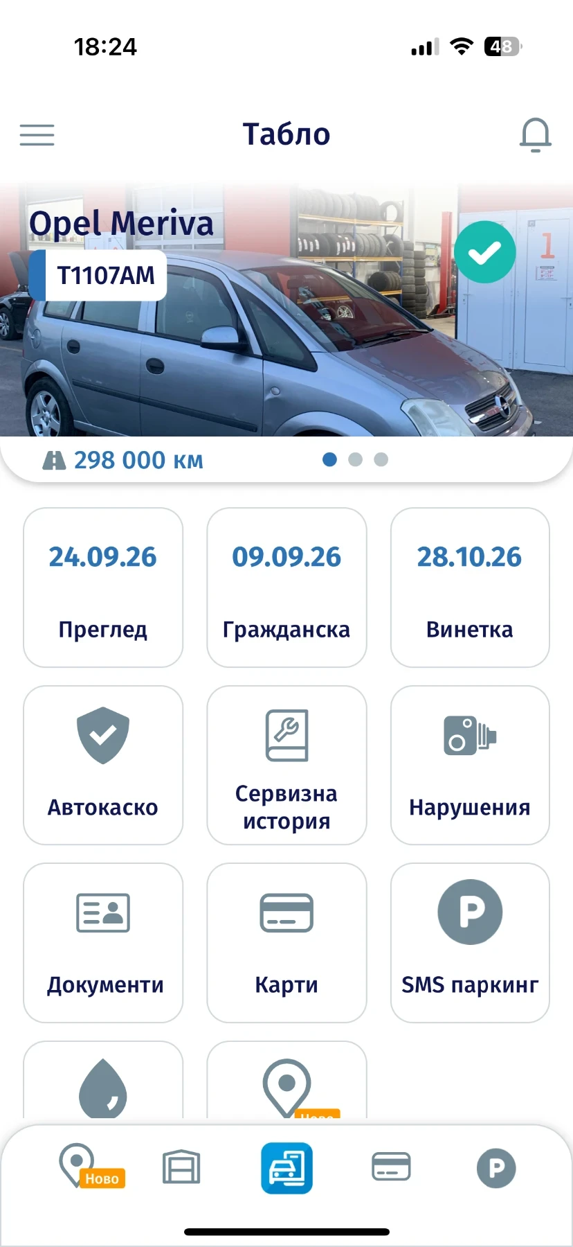 Opel Meriva 1.7 CDTI - изображение 9