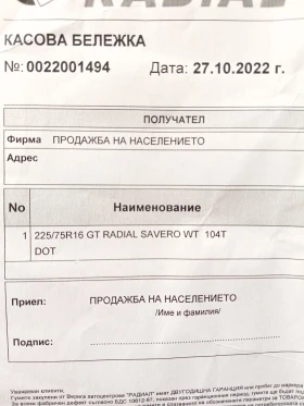    225/75R16  SsangYong Actyon | Mobile.bg    16