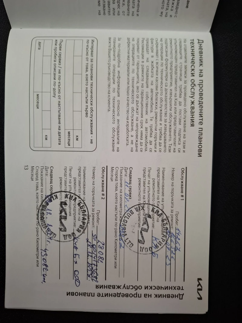 Kia Ceed 1.5 T-gdi Comfort Гаранция, снимка 11 - Автомобили и джипове - 52493405