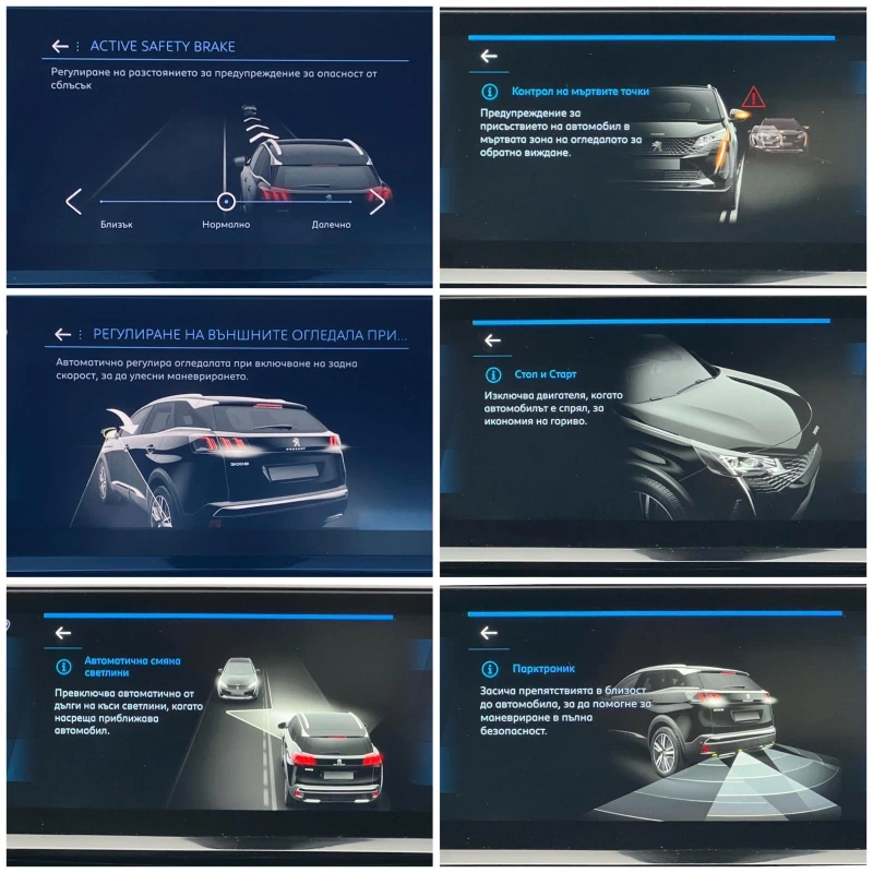 Peugeot 3008  1.5 BlueHDI 130ch S&S * ALLURE PACK * EAT8, снимка 12 - Автомобили и джипове - 52944478