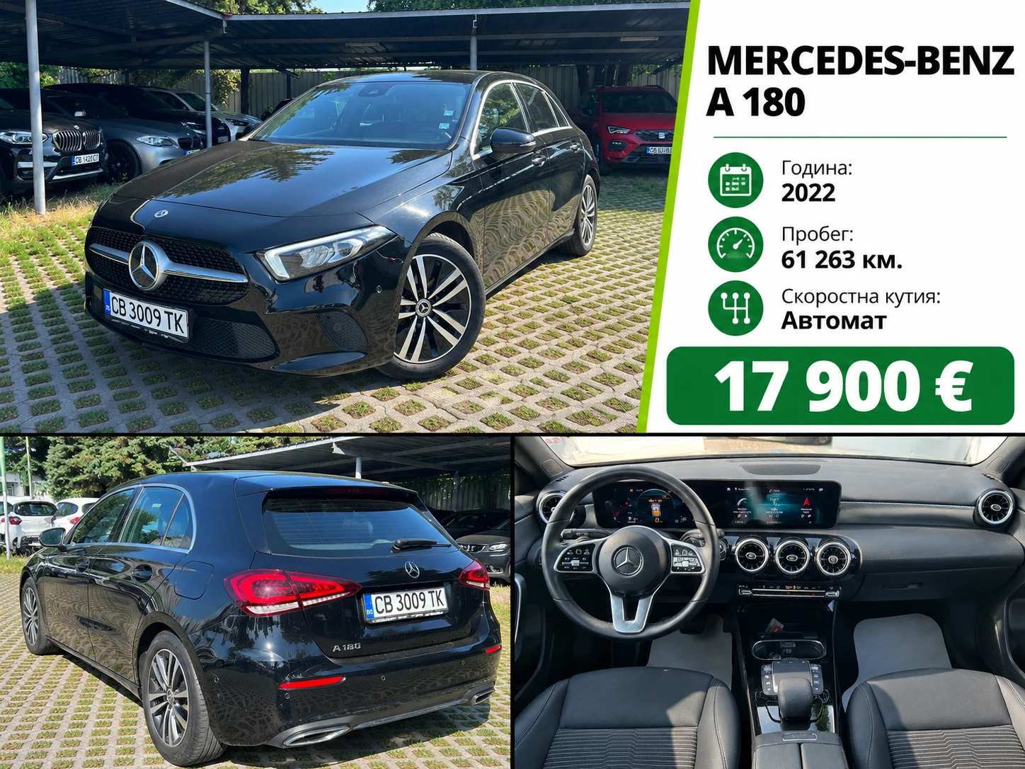 Mercedes-Benz A 180 Automatic | Mobile.bg � ����������� 1