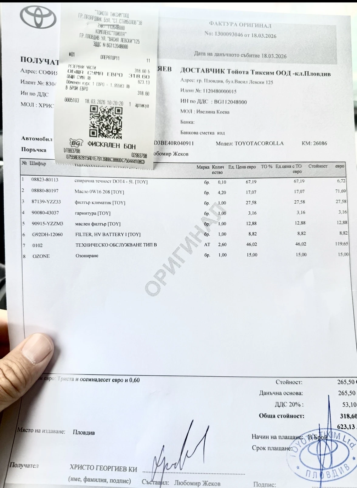 Toyota Corolla �����/���/�������� �� 34 | Mobile.bg � ����������� 13