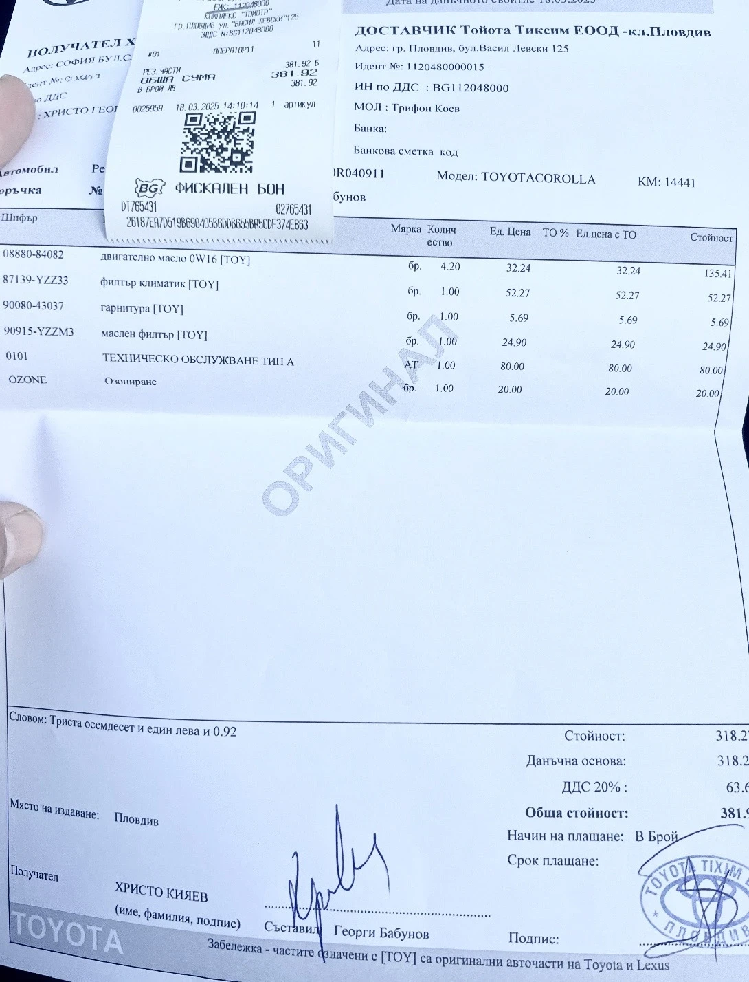 Toyota Corolla �����/���/�������� �� 34 | Mobile.bg � ����������� 12