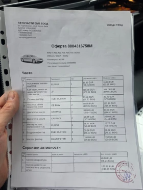 BMW 740, снимка 15