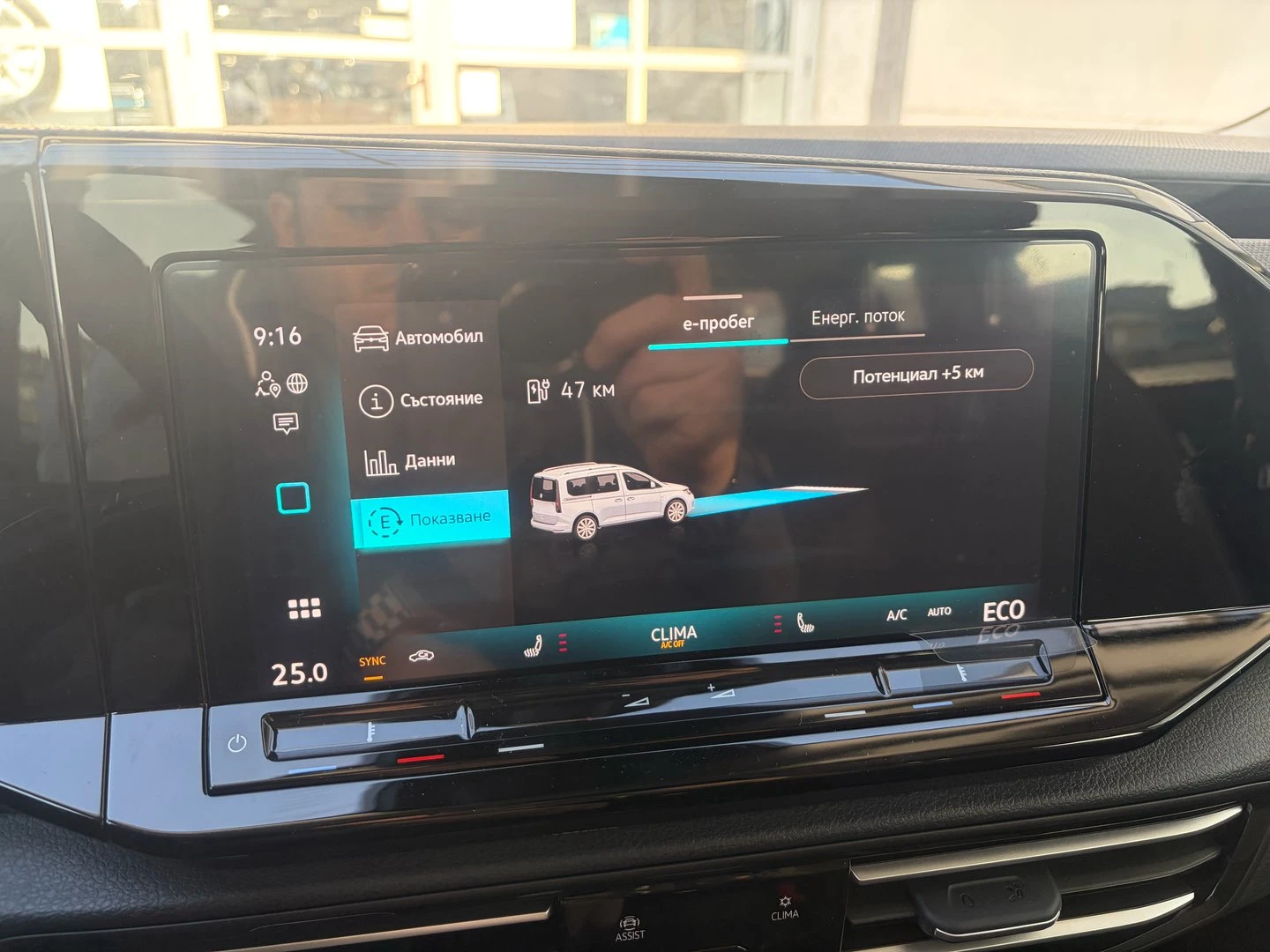 VW Caddy Style Maxi eHybrid 7 ����� | Mobile.bg � ����������� 14