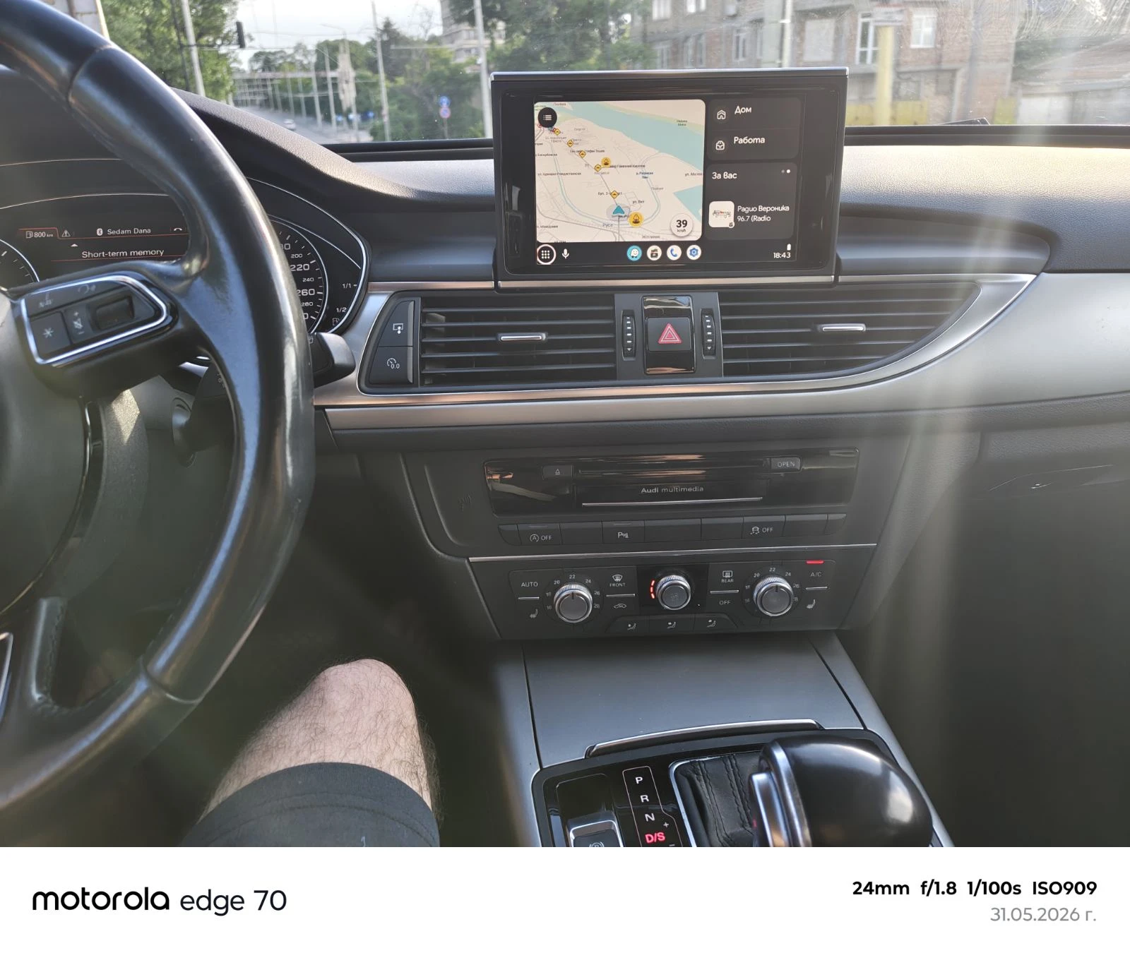 Audi A6 2.0 TDI ULTRA 7G, снимка 7 - Автомобили и джипове - 54863050